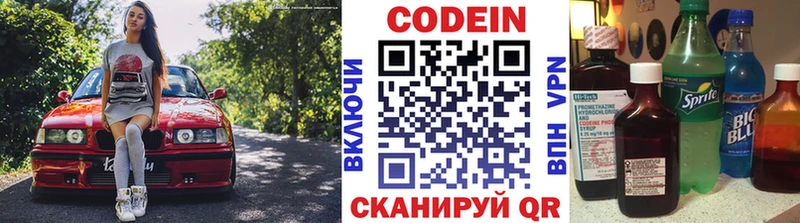 Кодеиновый сироп Lean напиток Lean (лин)  Аргун 