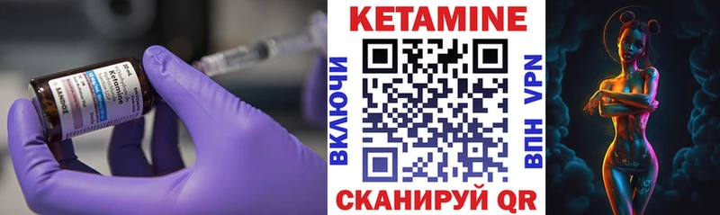Кетамин VHQ  mega ССЫЛКА  Аргун 