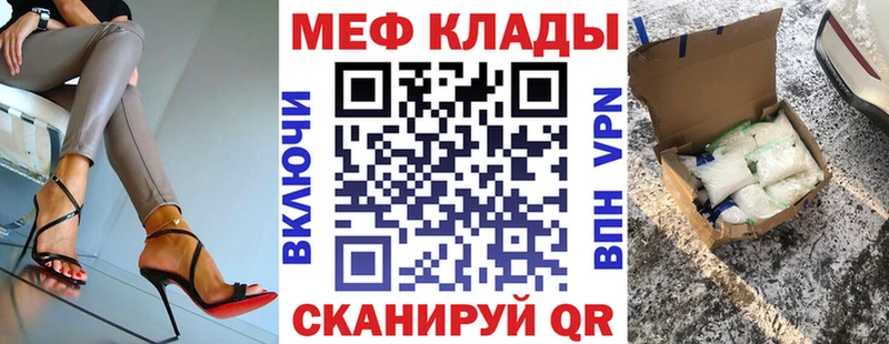 Меф кристаллы Аргун