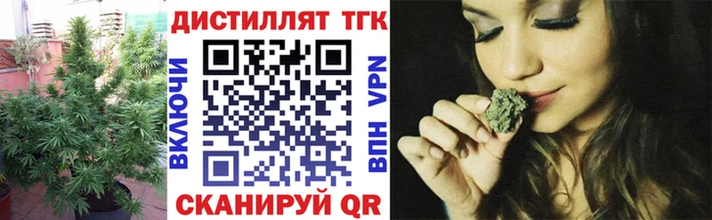 закладки Аргун Дистиллят ТГК вейп с тгк